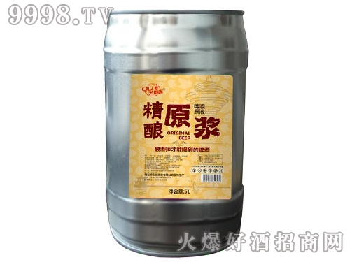 精酿原浆啤酒 5L(1*4桶)桶装