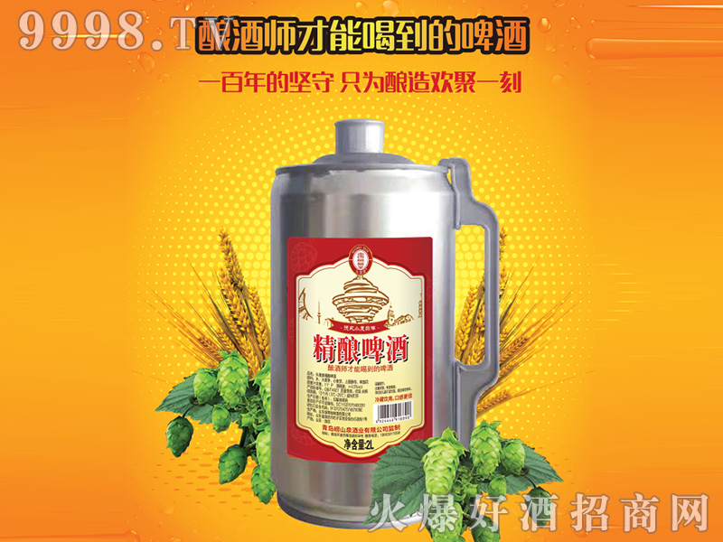 （红标）青岛头道麦精酿啤酒【11度2L（1x6桶）】